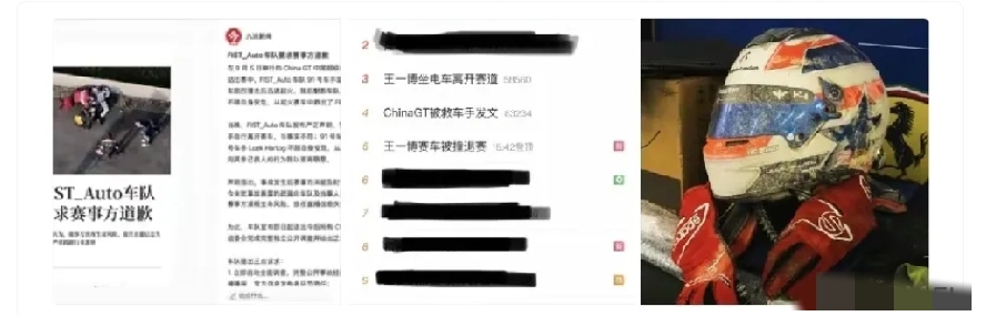 这次事故真的让人坐不住！
China GT上海站严重的事故，导致了几家车队宣布永久退出中国的此类赛事。

说是国际赛事，网传现场安保一天才给60块，医护人员也就100块。这年头，在上海吃顿像样的午饭都不止这个数。

“这哪是办比赛，分明是在玩火。”

为了省那点可怜的成本，把安全保障视同儿戏，出了事