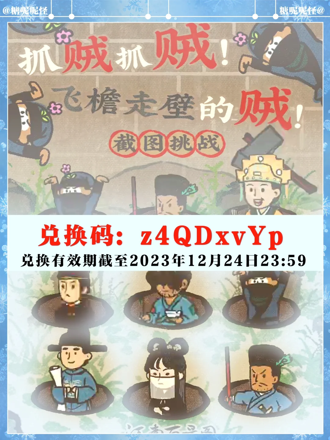 12月19兑换码+补偿奖励【山茶小煮】