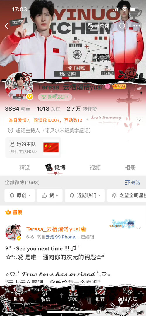 整了个装扮，红的发正，好适合xbc的版头 ​
