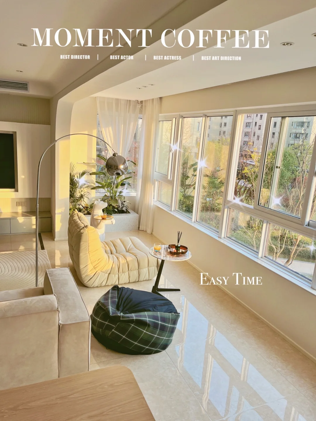 我真的太爱我家阳台了！