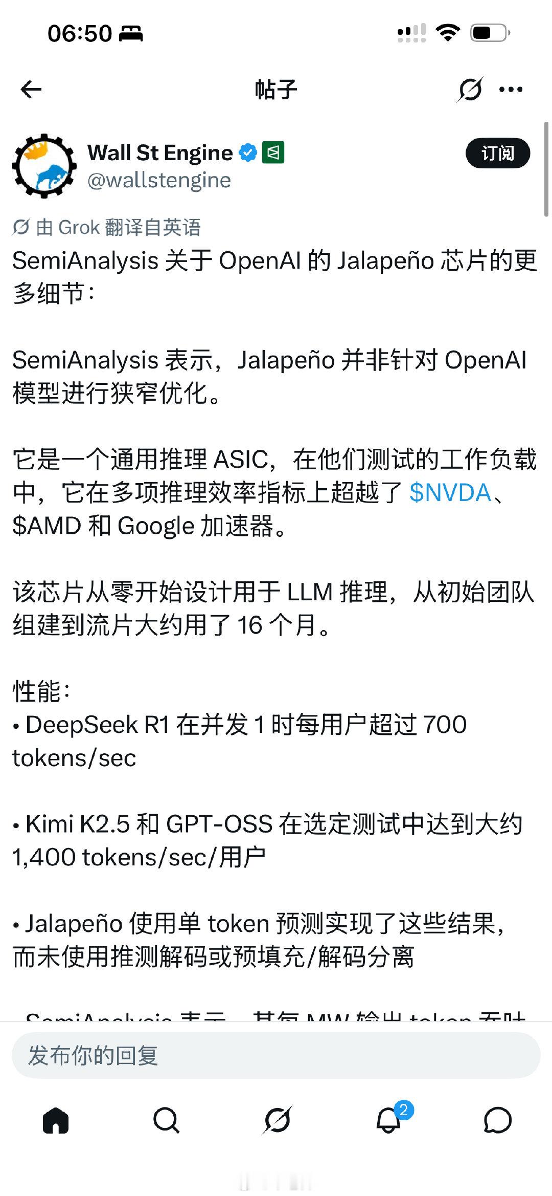 只做大模型的公司是没有没办法捕获商业价值的，这样更合理 ​