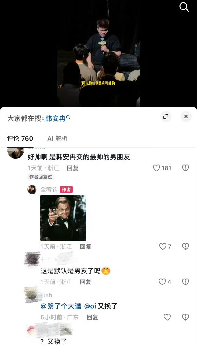 离谱又抓马！韩安冉最新恋情直接冲上热搜，剧情反转太快，网友彻底看懵了🤣
 
此前韩安冉和韩国演员全宥钧同框看脱口秀，被现场追问关系时，她一直口径否认，称两人只是普通朋友，没有其他关系。
 
谁也没想到，反转来得猝不及防！男方全宥钧直接在社交平台评论区大方回应，公开承认
