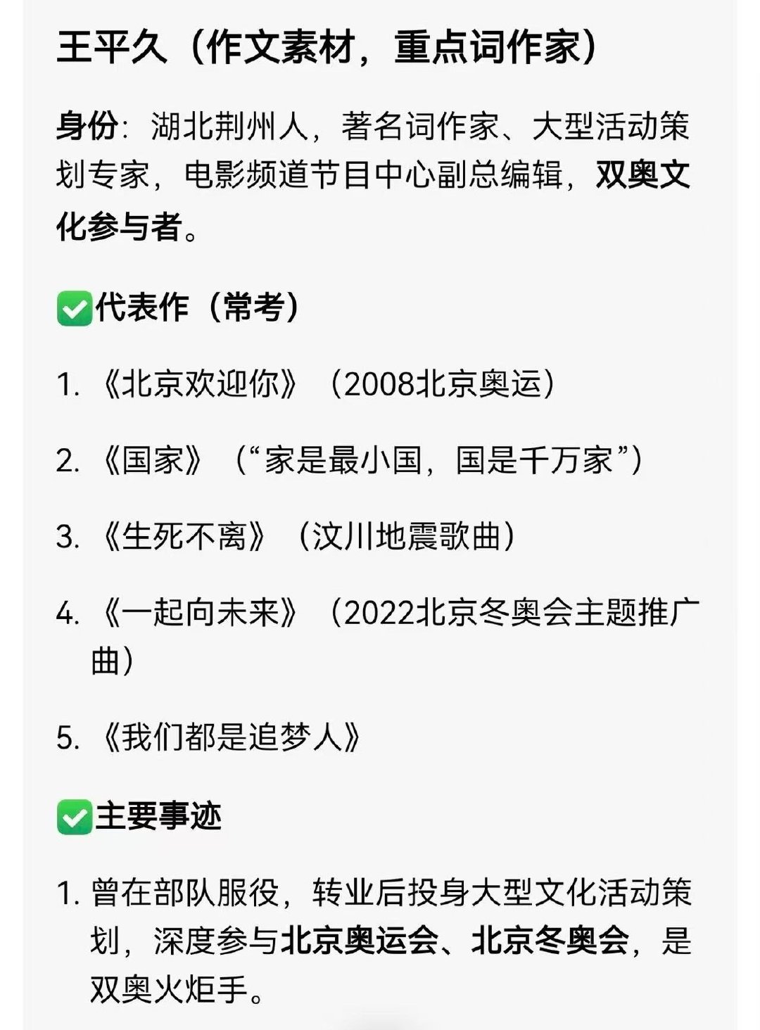 是特意做的一首新歌啊，国超儿领唱，又红又正[awsl][awsl] ​