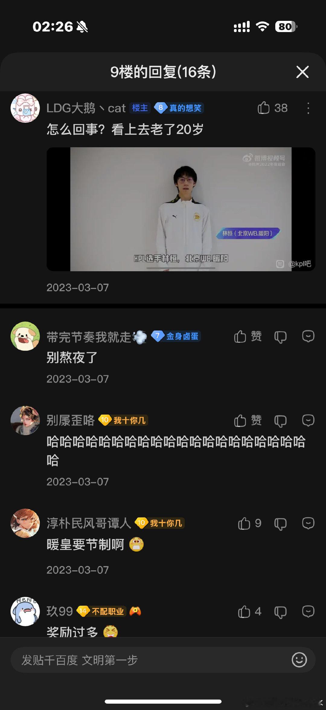 这条真的特别搞笑 我给小锦定制的艳压帖 ​