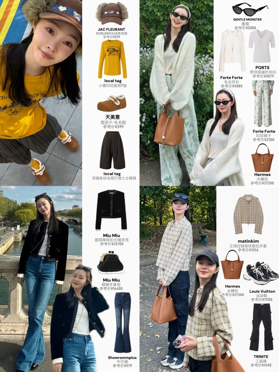 内娱时髦精宋轶🍂千金松弛感靠这双毛毛鞋