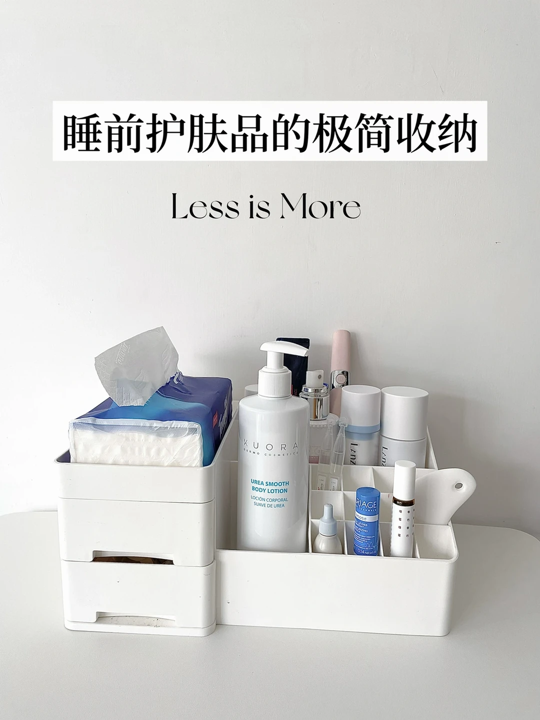 极简生活｜护肤品整理收纳方法 可持续实践