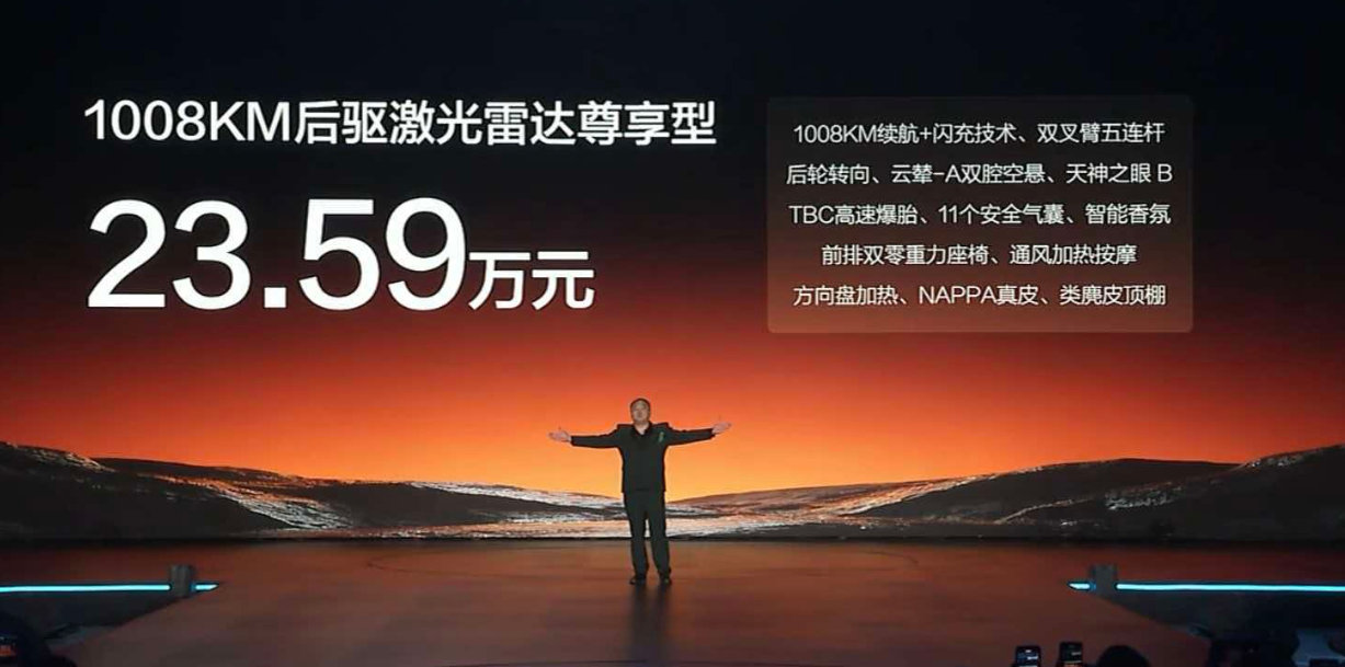 1008公里续航的大汉EV后驱版，售价23.59万元，比701公里的汉L EV 后驱版售价便宜，更有竞争力#大汉下线定格王朝千万里程碑# #列宁评车##新能源情报分析网早读# ​​​​