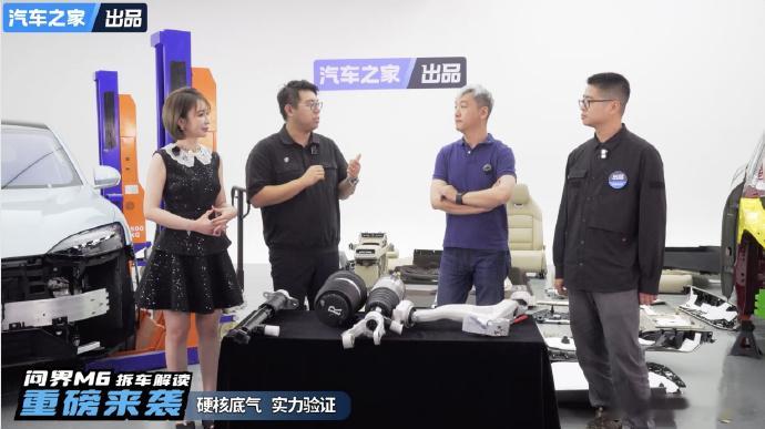 看完拆解，我对问界M6的硬件实力有了更直接的认知。底盘基于华为途灵平台...
