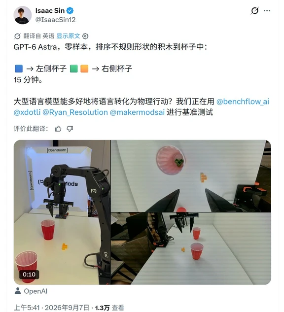 更多团队测试Astra用于机器人领域