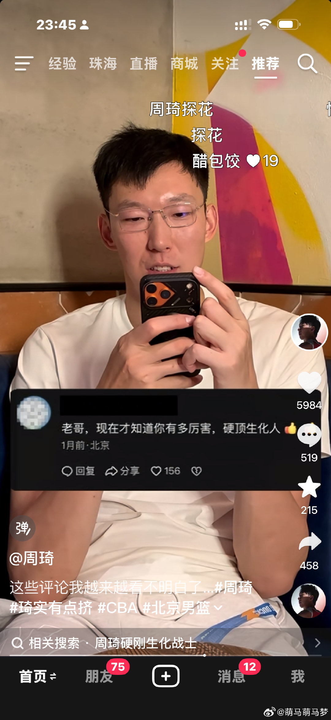 懂你意思 ​