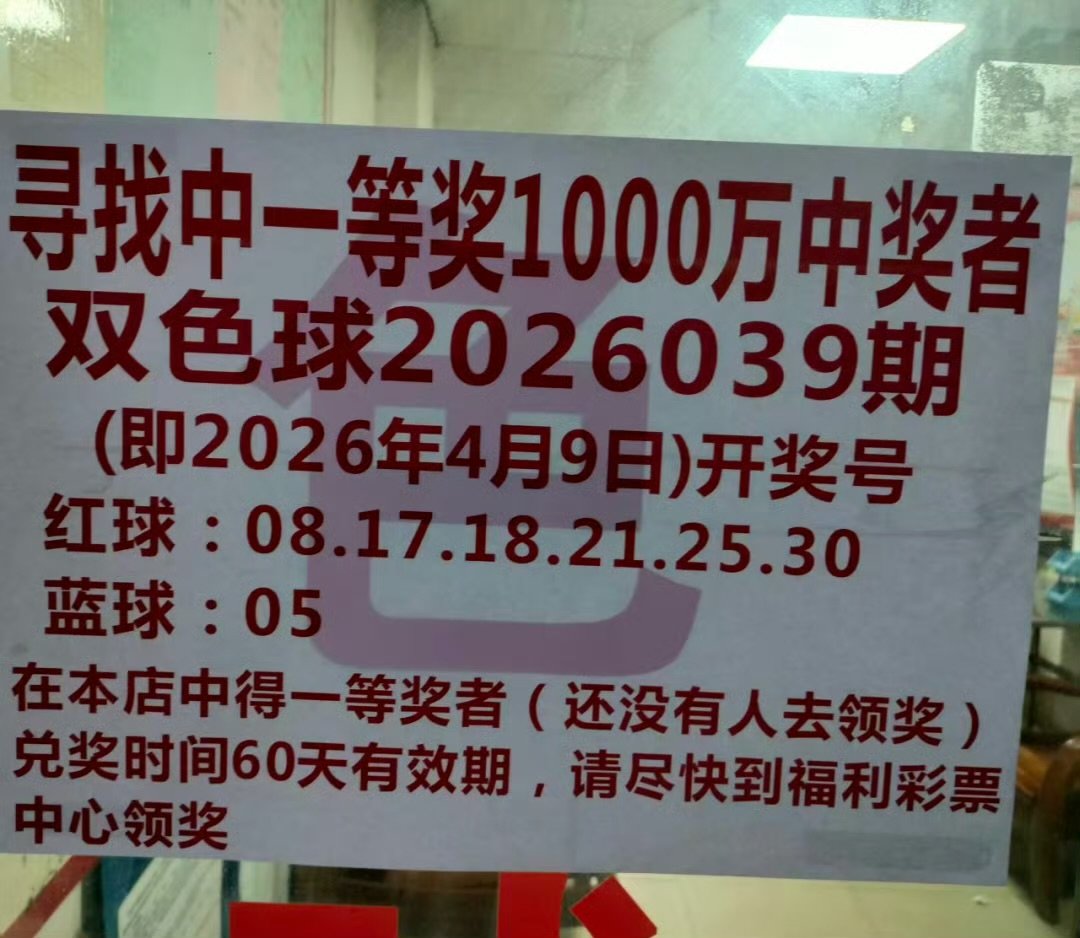 【 据了解，大奖得主是位老彩民，由于工作关系，他经常远赴外地出差，工作...