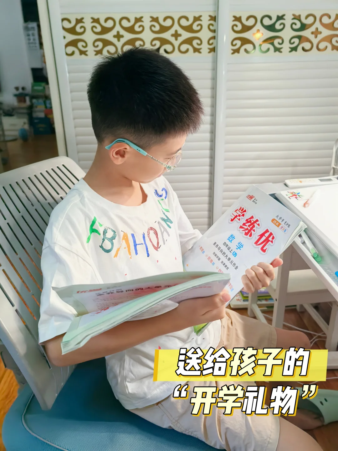 快开学了，家委太会选教辅了吧！