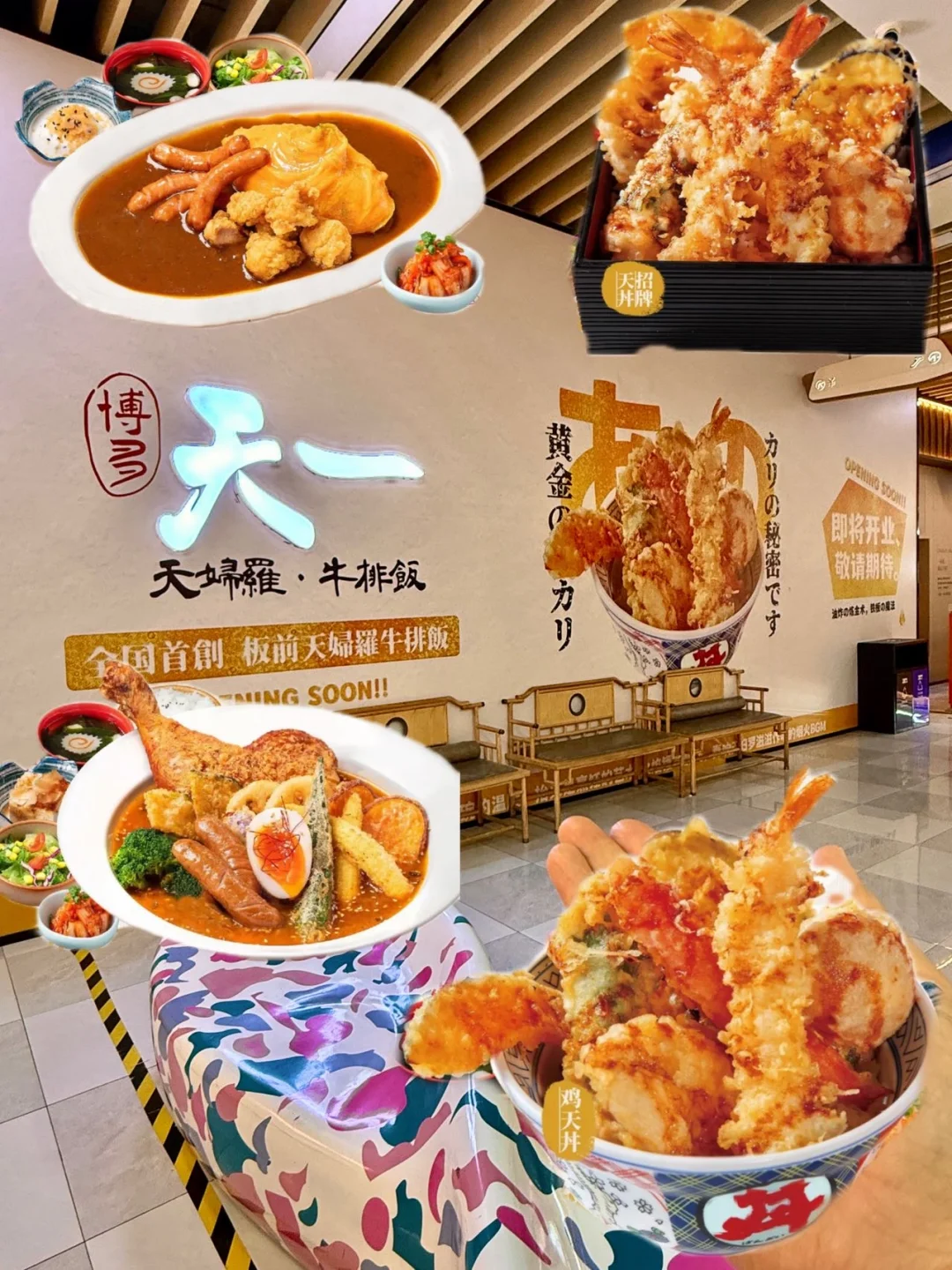 喔喔喔！！排队王博多天一天妇罗！来太原了！