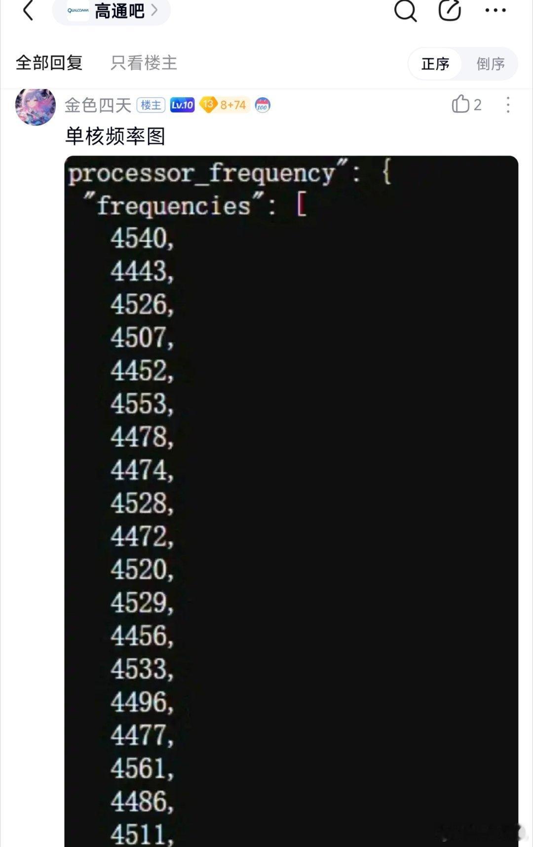 天玑9600pro性能基本盖棺定论了，常温单核略高玄戒O3，多核落后。关键CPU部分还用的新架构C2U，4.5ghz跑3800分，玄戒O3是C1U然后4.05ghz跑3700分，能耗落后O3太多了，真就2nm打不过3nm。 ​