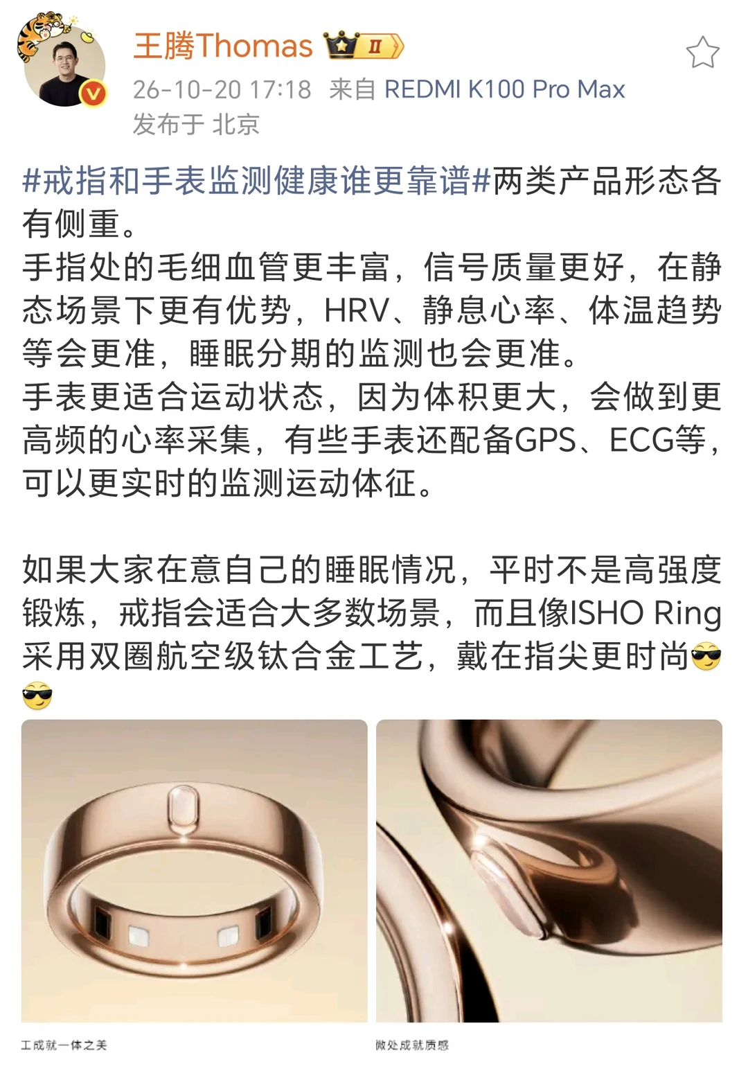 王腾大帝创业的首款产品就要发布了
发布的产品就是睡眠监测的手环
视频里看着外观还