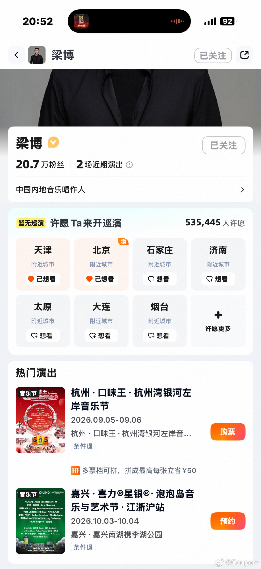 #梁博[超话]# 是怎么做到每场演出都距离我一千公里以上的[裂开] ​