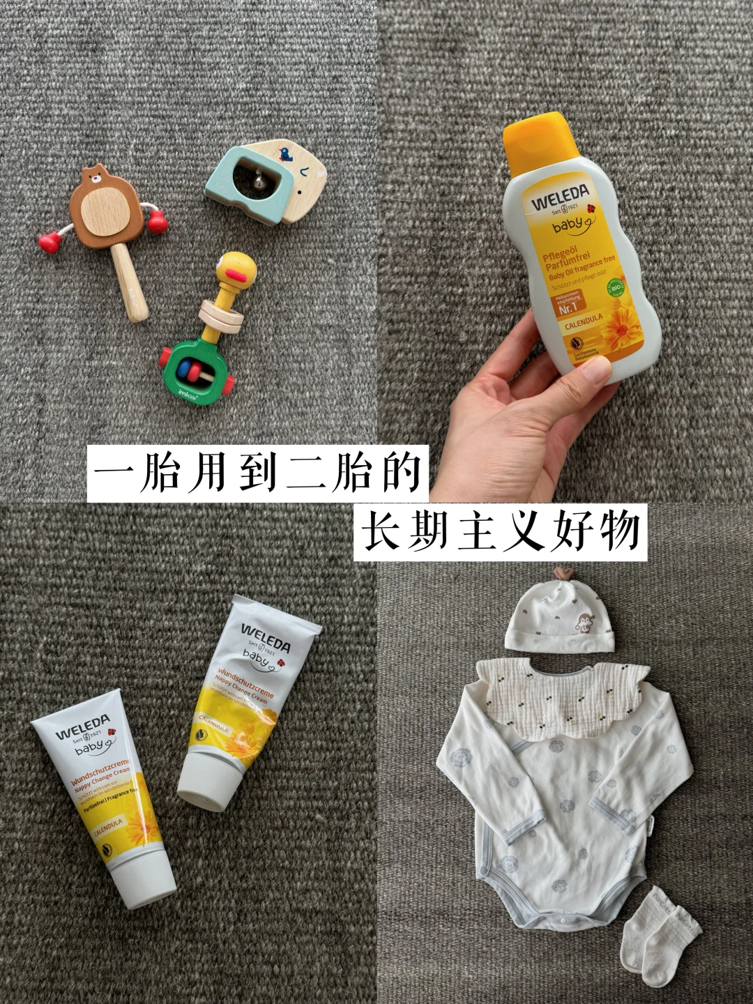 买精不买多｜一胎用到二胎的长期主义好物