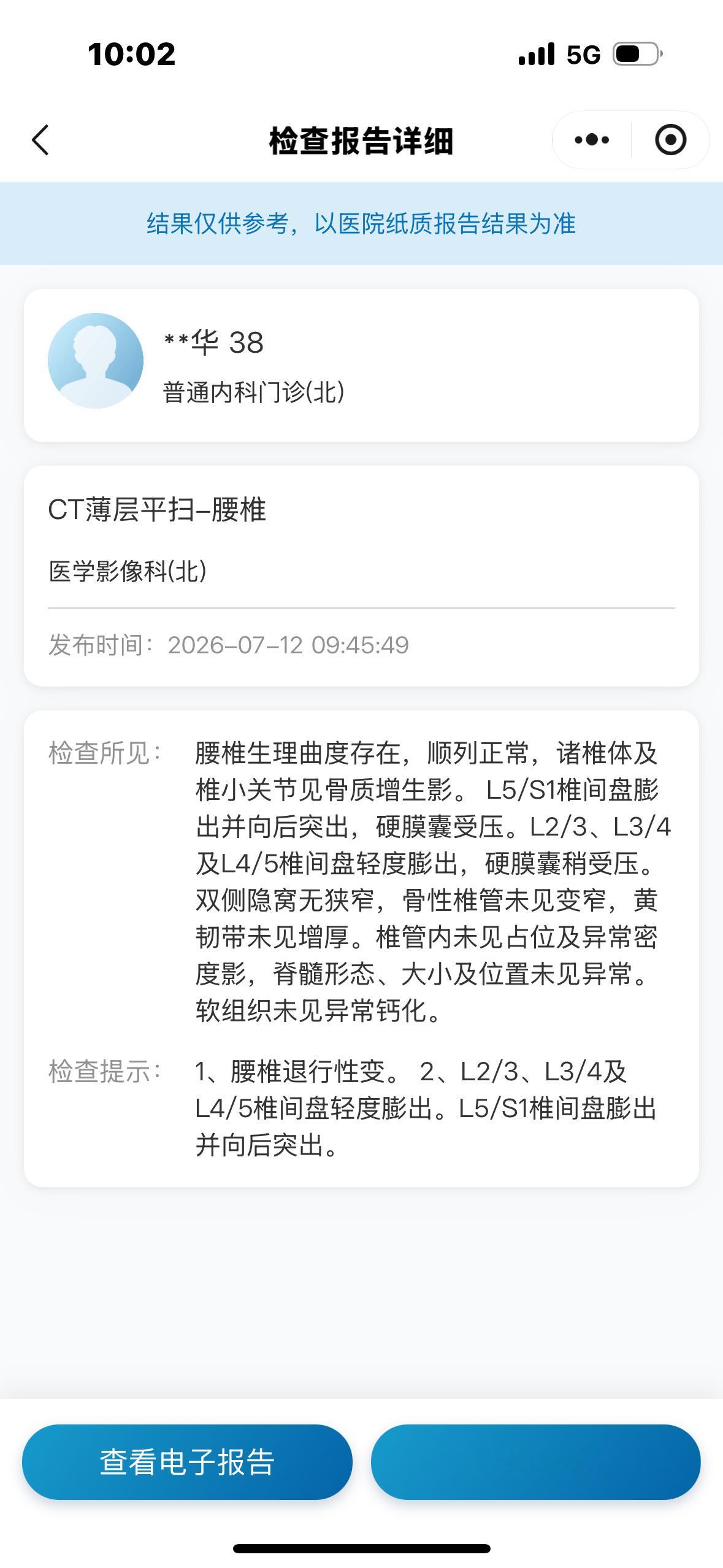 骨质增生和腰突，原来一直有，只是自己不知道，这次是肌肉拉伤显得特别痛...