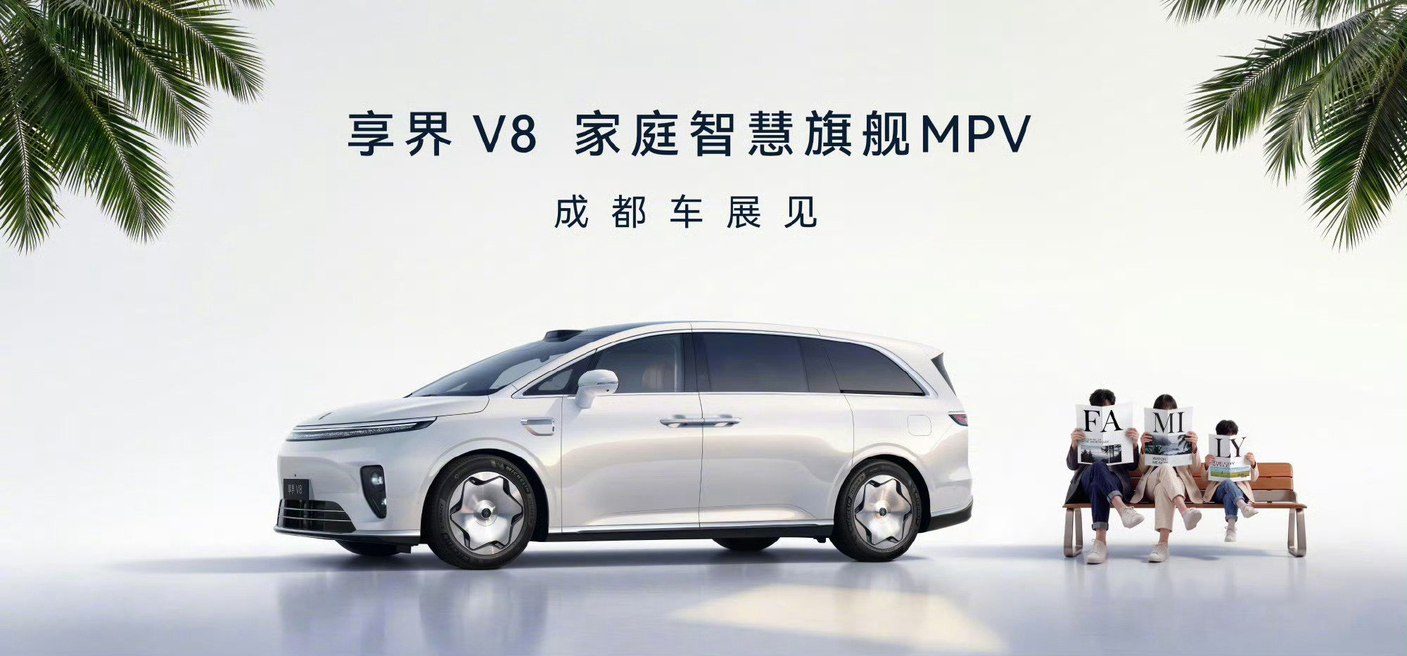 #享界V8后备箱到底有多能装#很多MPV满员之后后备箱捉襟见肘，婴儿车必须折叠才能放下。享界V8交出不一样的答卷，七座状态下，整车满载，婴儿车不用折叠就能直接放进后备箱。不用折腾收纳，带娃出门省事不少，这样的空间设计精准击中多孩家庭痛点。#婴儿车不折叠才是真大空间# ​