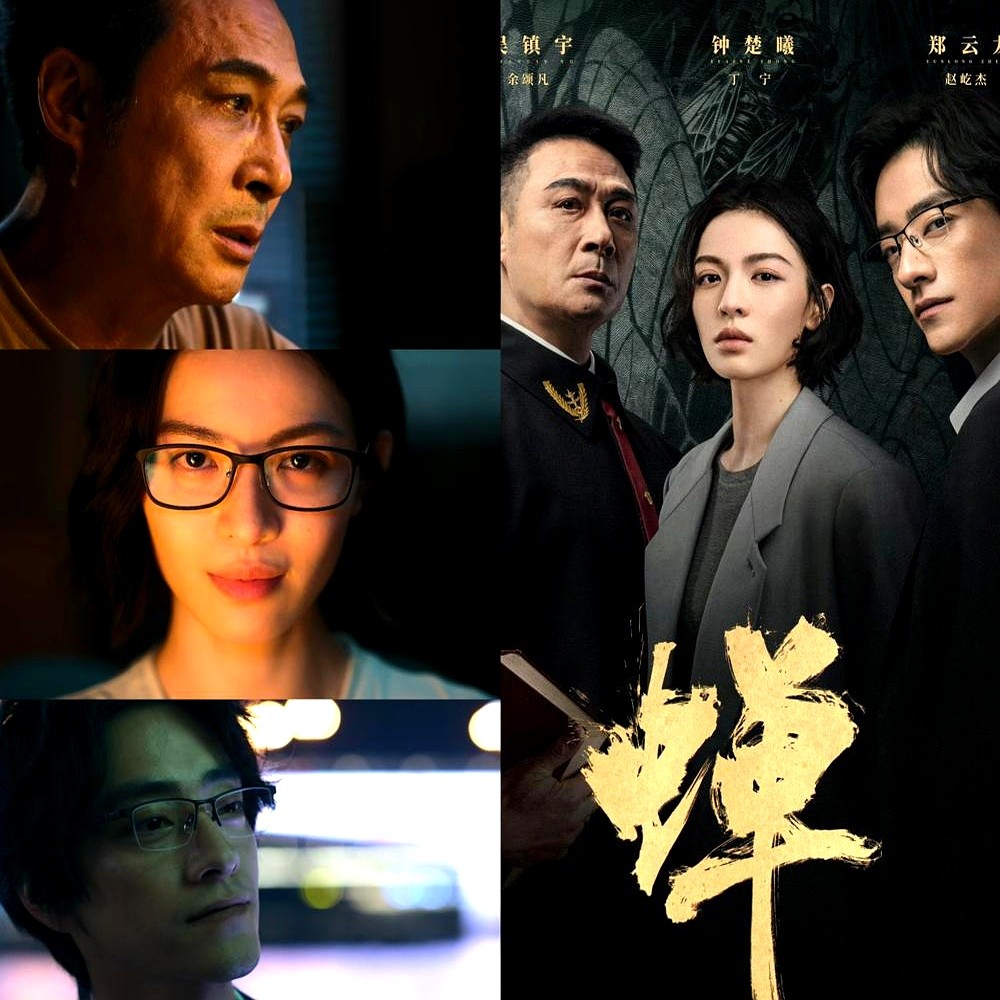 演法官连普通话都咬字不清，观众的遥控器实在按不下去了。

《重器》开播，吴镇宇一开口，弹幕全在问是不是切错了频道。演一个内地法官，台词全靠字幕硬撑，人物的威严感瞬间碎了一地。

隔壁《蝉》靠着扎实剧本把观众钉在沙发上，这边却还在玩案件原型大乱炖。剧本逻辑到处漏风，剧组面对满屏吐槽只字不提。

迷信港