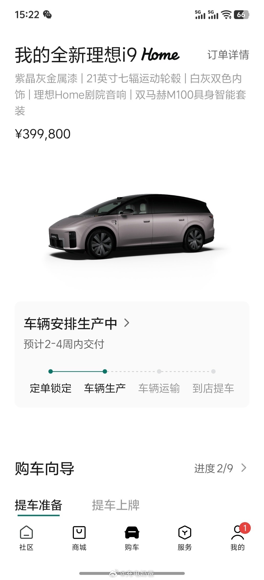 当我还在高兴终于2-4周，然后群里已经有车友全国首撞了[流汗][流汗][流汗]全国第一批车，因为它人驾驶分神被撞，太可恶
首先可以确定i9车主免责的，因为车主是直行，另一台车是转弯上路，但是怎么想，也难受啊
阿西吧
#理想汽车##理想i9# ​