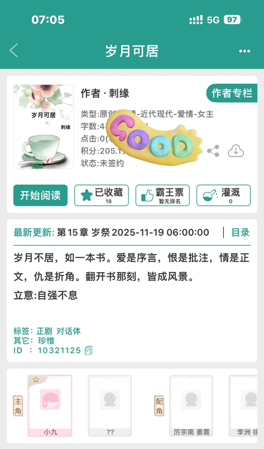 时隔多年刺缘开新文了！！！！