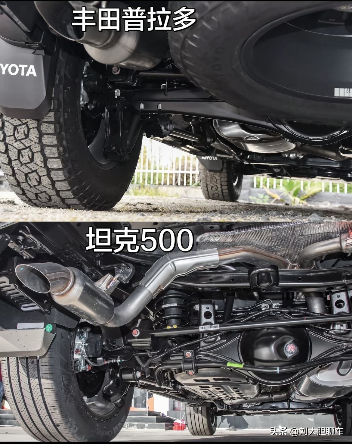 丰田普拉多和坦克500，都是既经典、又重实用的硬派越野SUV。它俩该如何抉择呢？
来，一起看看它们的底盘悬挂调校，看完这张对比图您就明白该怎么选择了！
丰田普拉和坦克500都是采用后整体桥非独立悬架！
但是丰田整体结构布局偏向耐用可靠性，底盘部件规整、更侧重复杂的路况和动力的稳定输出、调校风格更偏沉