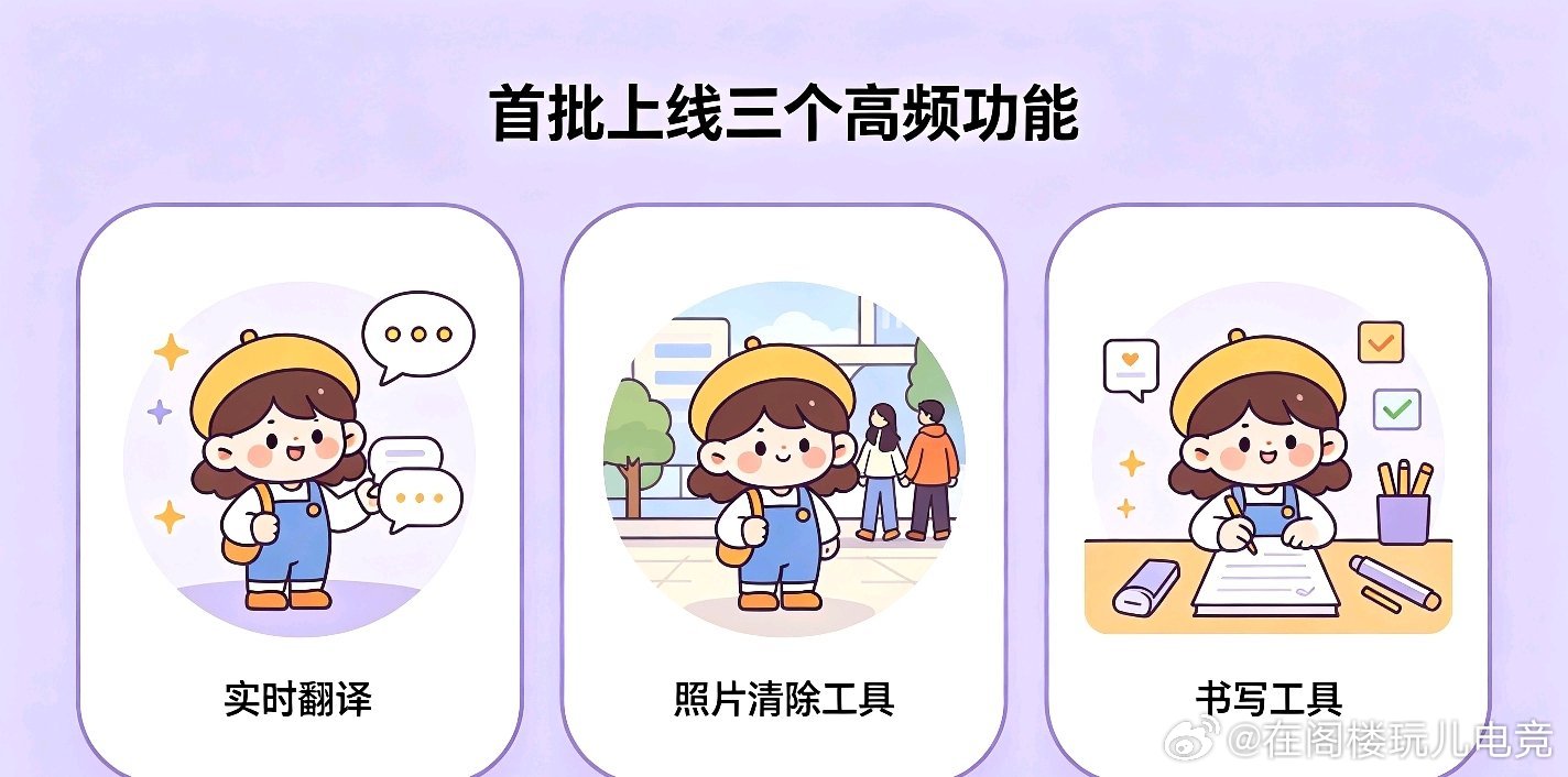 等了好久，苹果智能终于要在国内上线了。

最近苹果的库克在上海亲口确认，苹果智能已经拿到批准，10月底就会推出测试版，接入的是阿里千问大模型。

我看了下首批上线的功能，有三个：实时翻译、书写工具、照片清除工具。

哎，这三个功能听起来好像不炫酷，但仔细想想，都是平时真能用上的。

出国点 ​