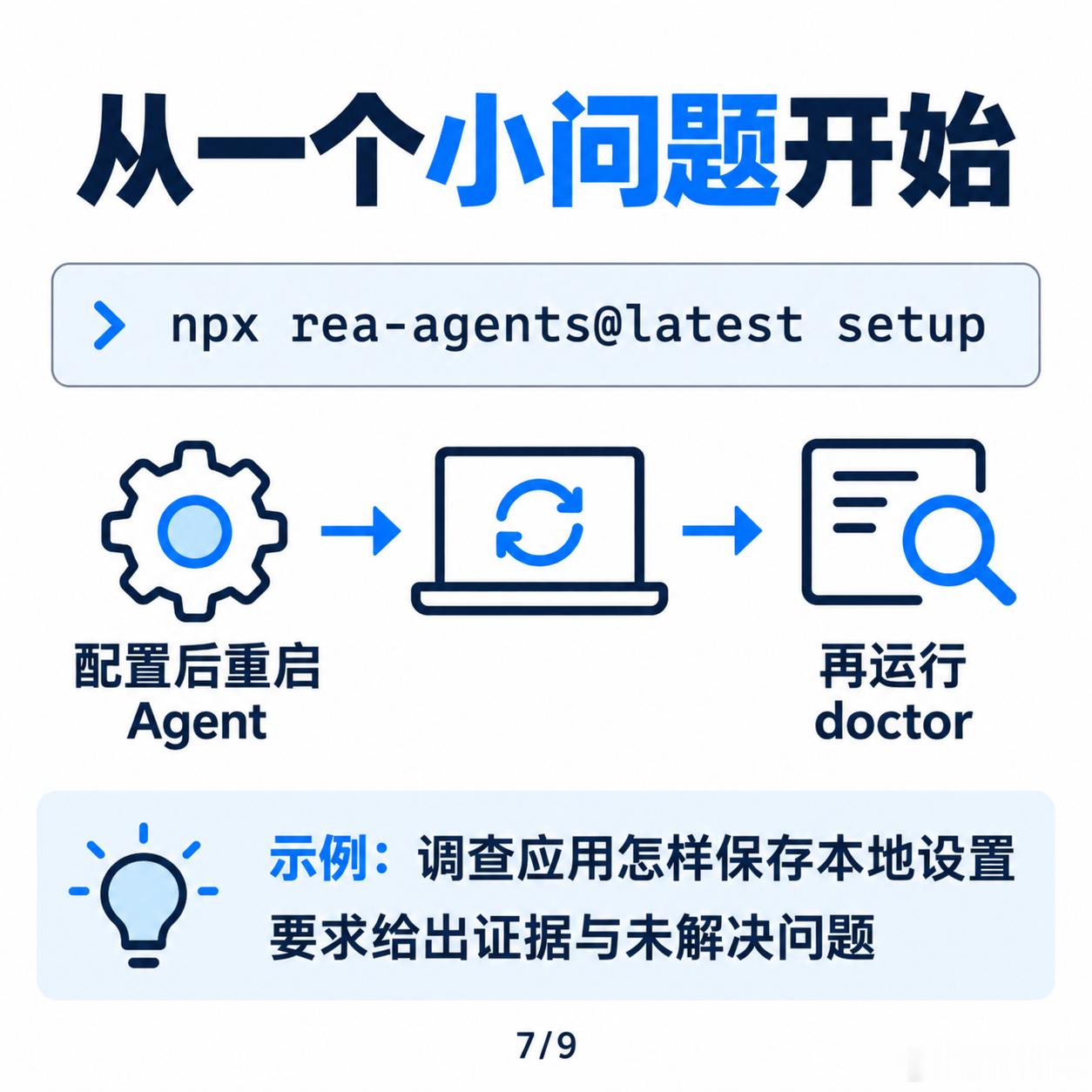 REA（Reverse Engineer Anything）是一套让 AI Agent 调查软件内部机制的开源工具：把本地应用、安装包或网页交给它，Agent 可以调用分析工具寻找线索、解释功能，再把理解转化成适合自己项目的实现。

它最值得关注的，是把“这个功能怎么做的”变成一条可以追查的证据链。

1、给 Agent 接上专业分析 ​