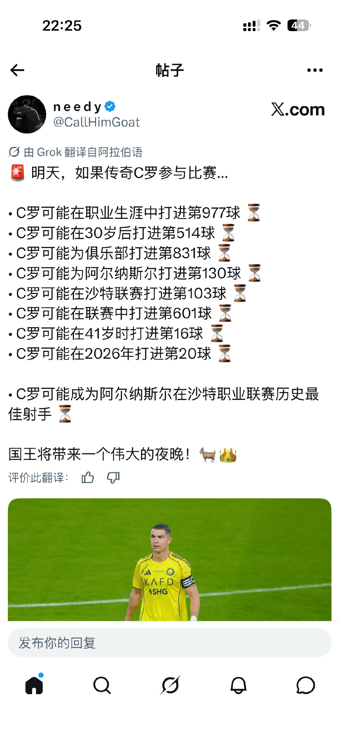 #C罗[超话]# 纪录之夜📝 ​