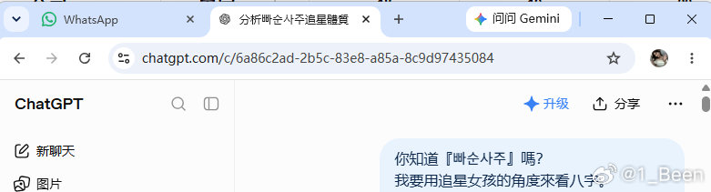 这个简直准的可怕。我宣布ChatGPT是全世界最懂我的人。 ​
