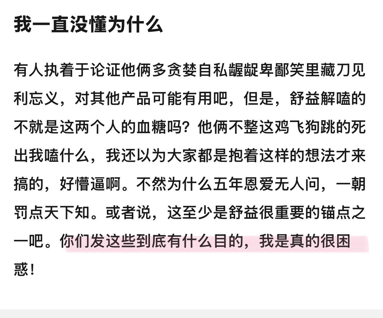 ：难道不是因为我们4e是世一阴，才磕的4e吗？被谁家的虚假宣传骗了？喜欢杨戬饭，为什么不去磕哈贝凯孙新穆这种甜饼吗？磕4e就是感受这种狗血淋头的感觉，淋完还能he never miss&我了解内马尔我无法想象没内马的世界杯[皱眉]
有些人看完豪门宫斗就为2008w穿上军装了，不好意思4ej没有这个困扰，到底在 ​