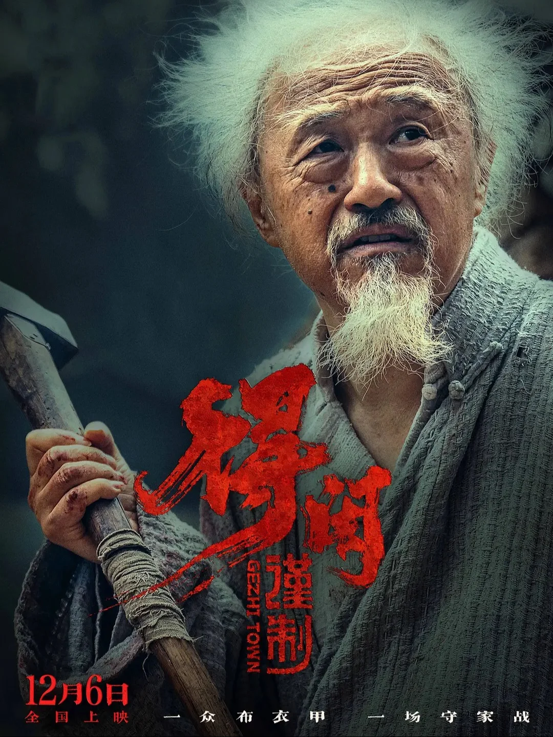 就算疯疯癫癫，也没什么