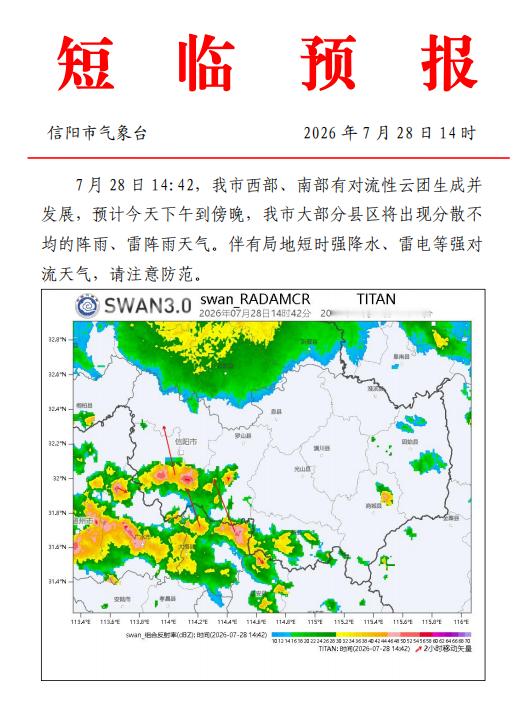 “红霞”来了？又是一阵强降水[下雨] ​​​