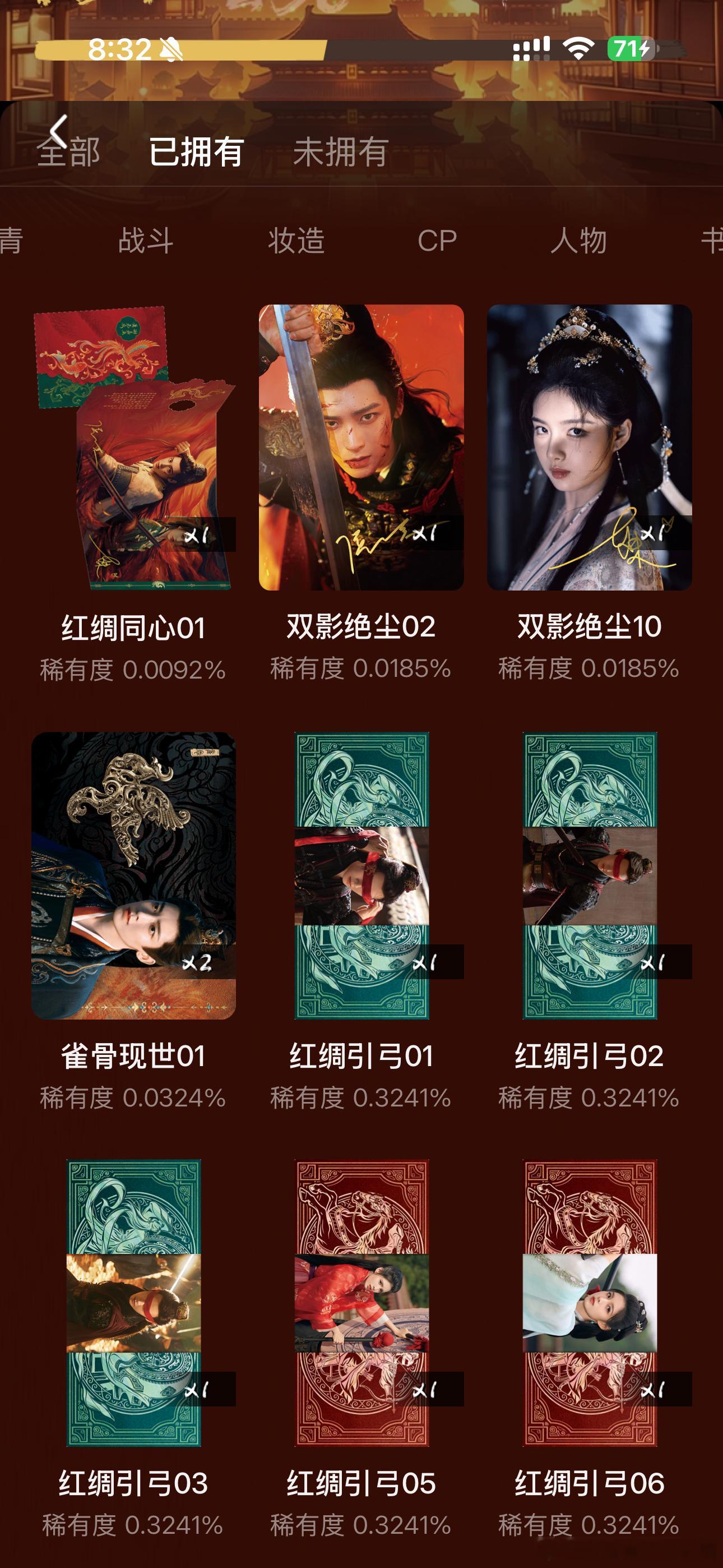 #雀骨[超话]##雀骨##侯明昊##萧无衣# 
收萧无衣单人，其他都可换！ ​