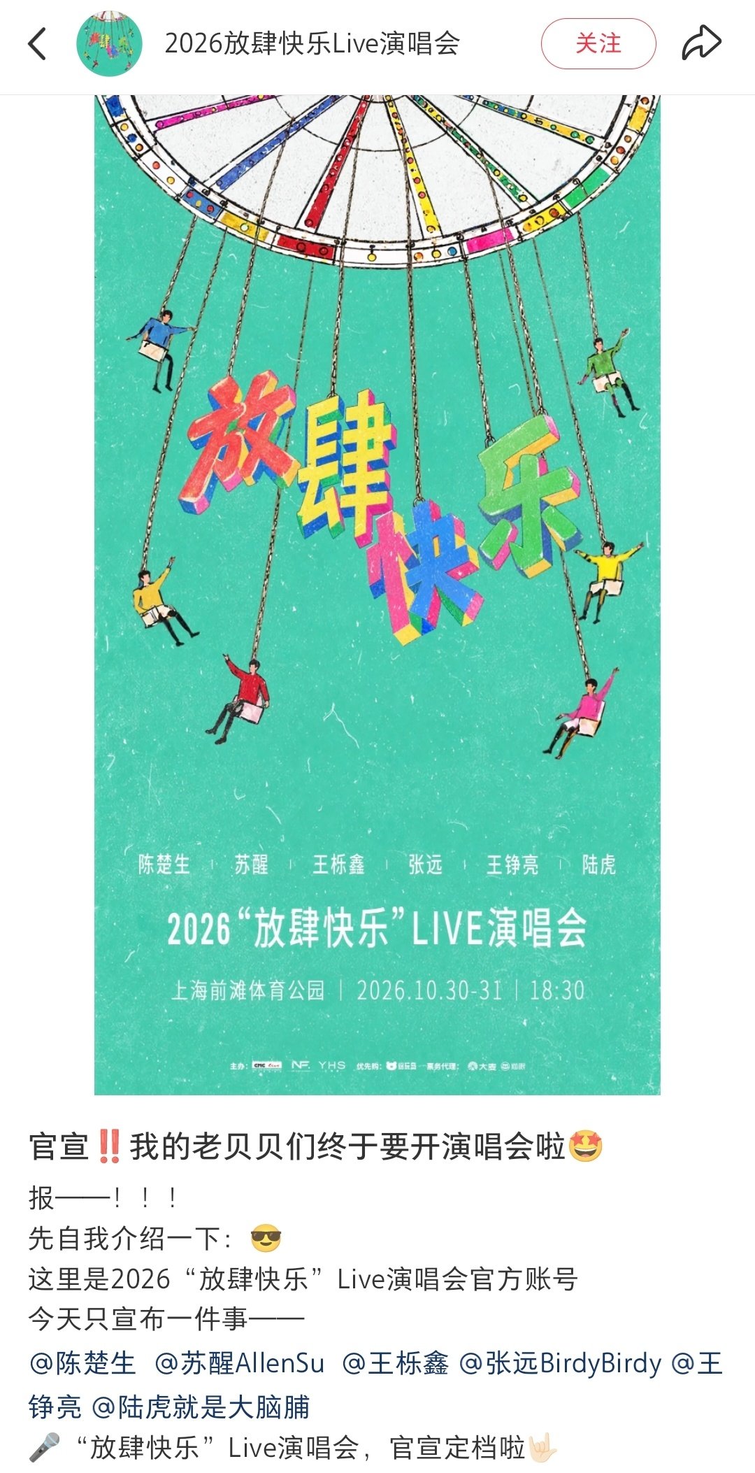 这是……官宣？！连续两天？有座位吗？ ​