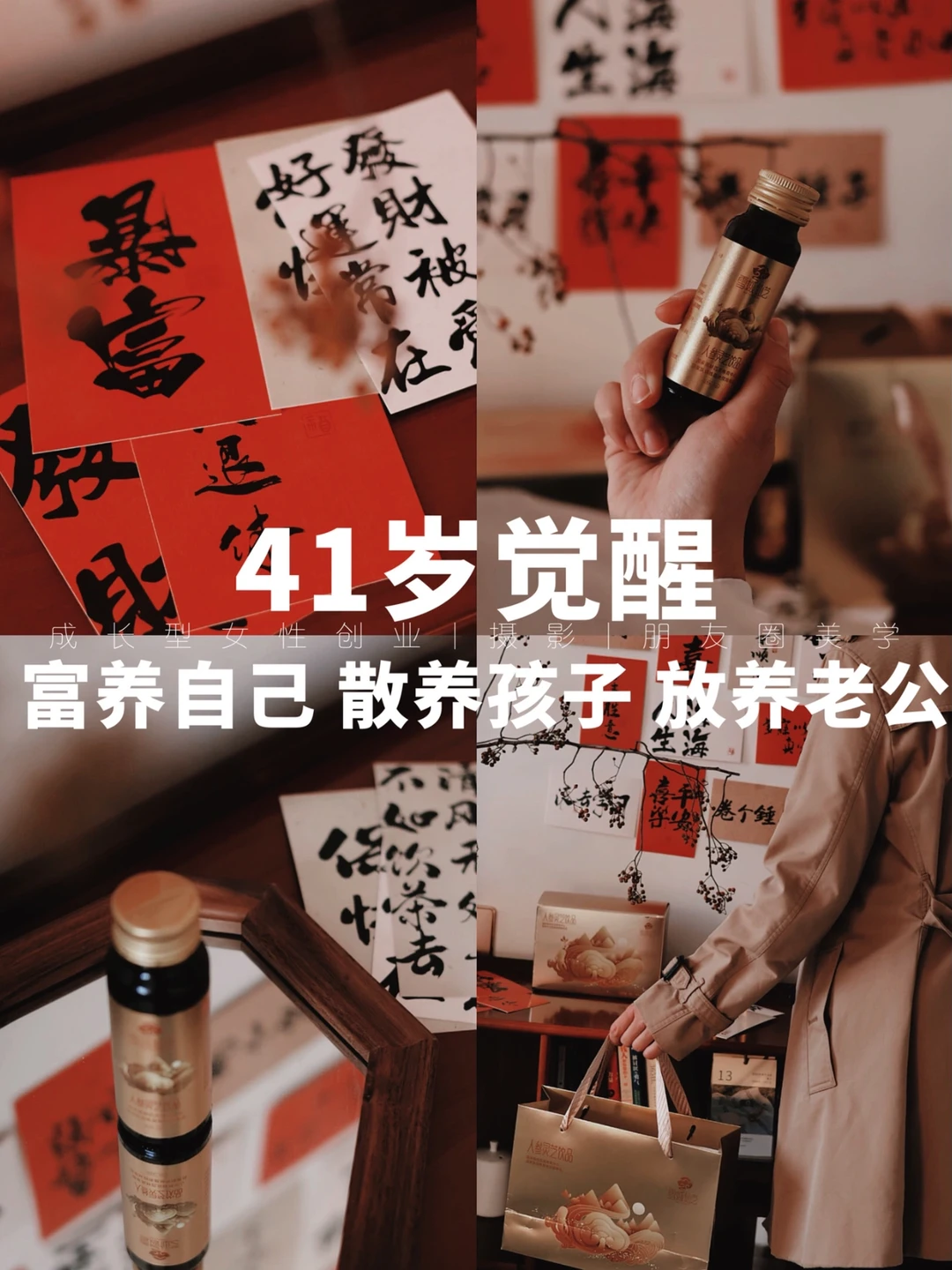 女人到中年，内在富养丰盈，外在自然富足