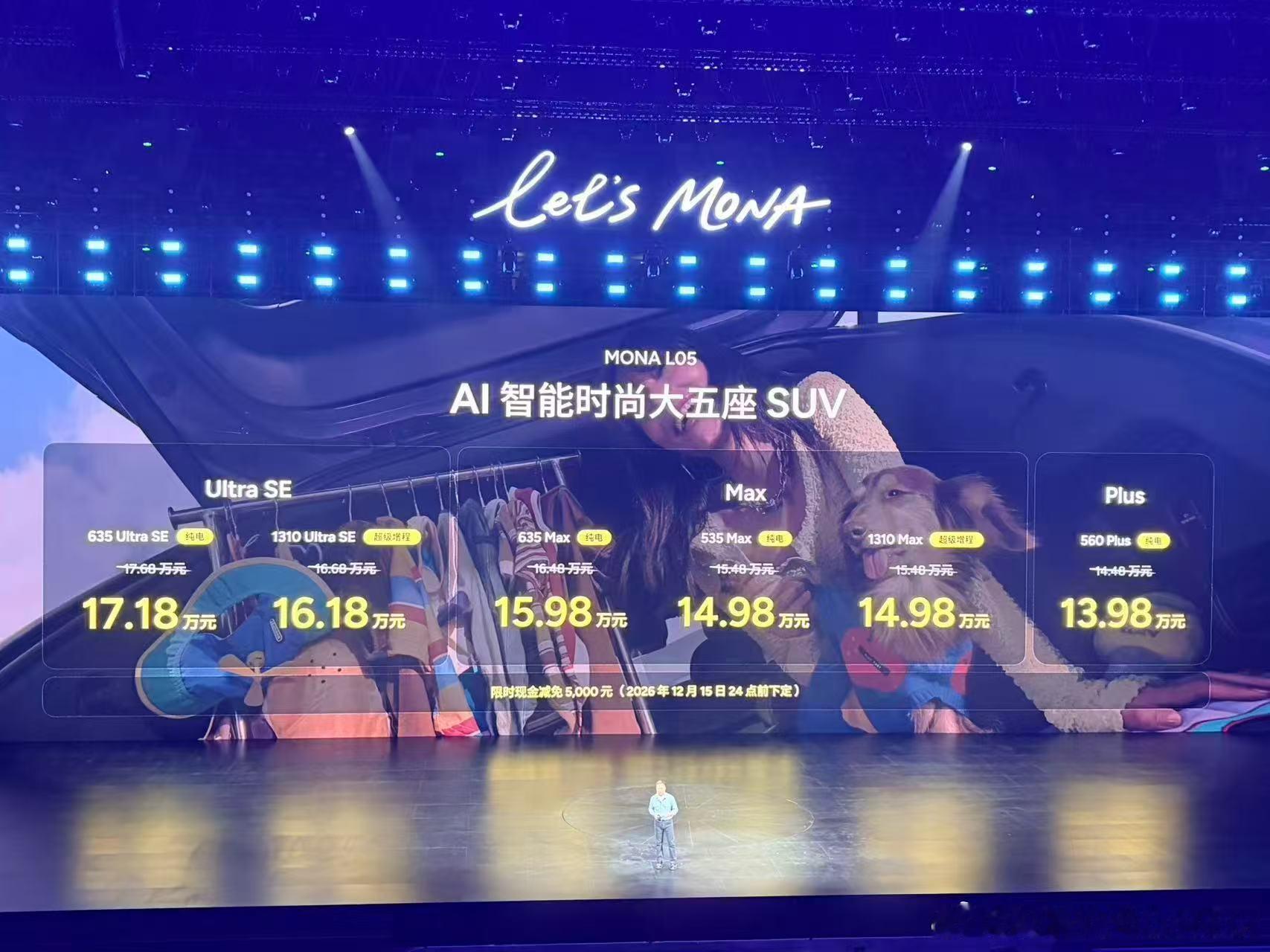 “炸裂”这词我上个月预售时没用，今晚也不会用。13.98万起，比预售低了整整三万，看着确实狠。但把时间线拉直了看，这不是炸裂，是预售定了个试探价，被市场顶回来了，上市夜老老实实补票。

  真正让这波“炸裂”成立的，不是降了三万，是五千台准现车三分钟售罄。价格公布之前，车已经停在停车场了 ​