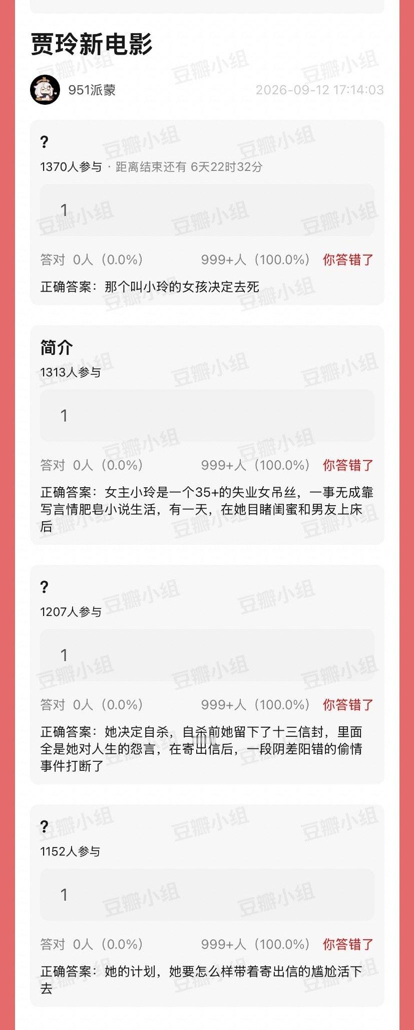 贾玲新电影 ​