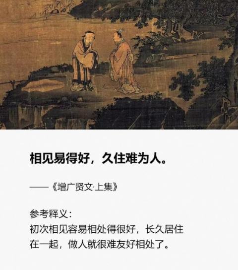 李冲锋版本《增广贤文》中华经典名著全本全注全译，很适合静下心品读。原文搭配注释与译文，通俗易懂，里面藏着老一辈通透的处世智慧，句句耐人回味，喜欢国学的朋友可以收藏。 ​​​