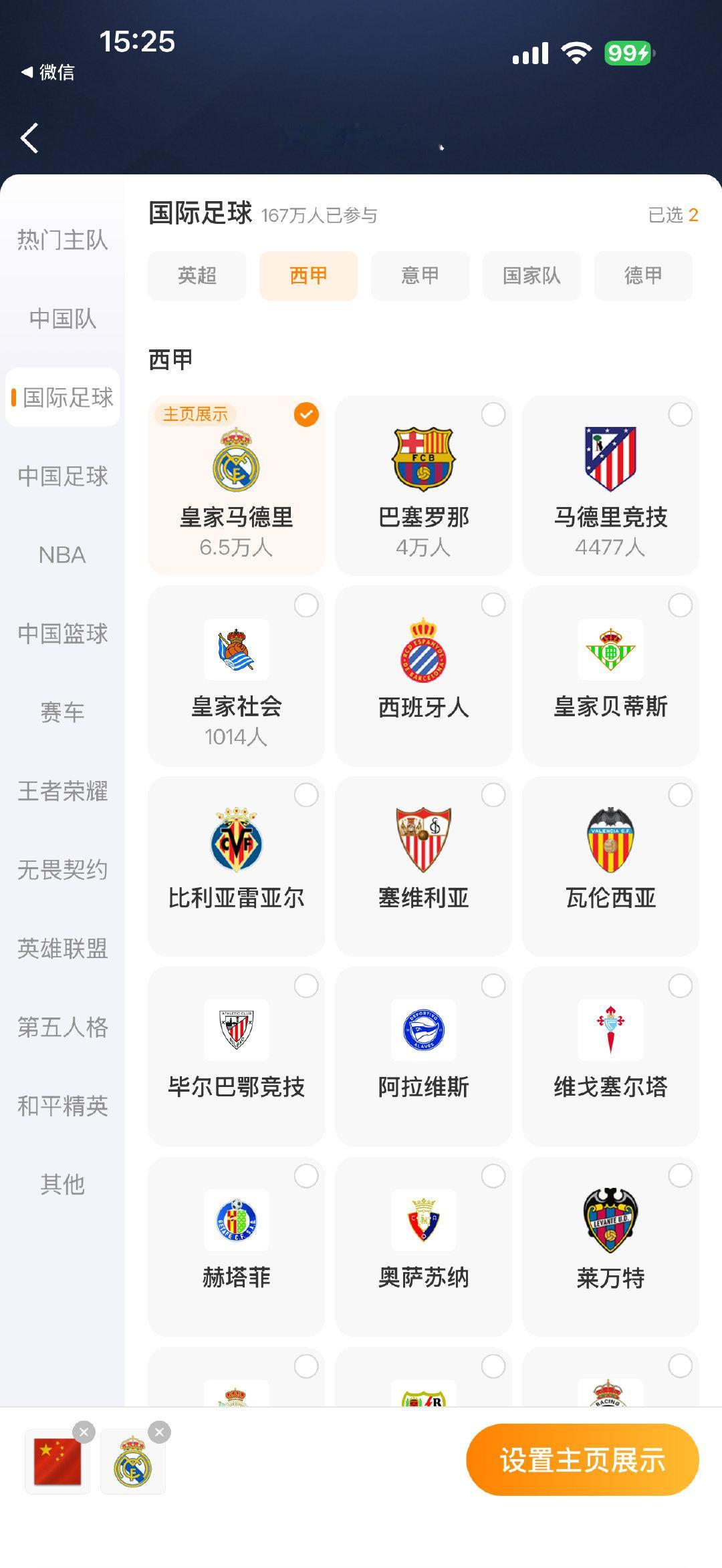 #亮出主队热血不灭#新赛季皇马起航，最大看点必须是穆里尼奥回归！
情怀拉满的同时也充满未知数，不知道魔力鸟会带出怎样的皇马，期待银河战舰续写传奇。#皇马[超话]# ​