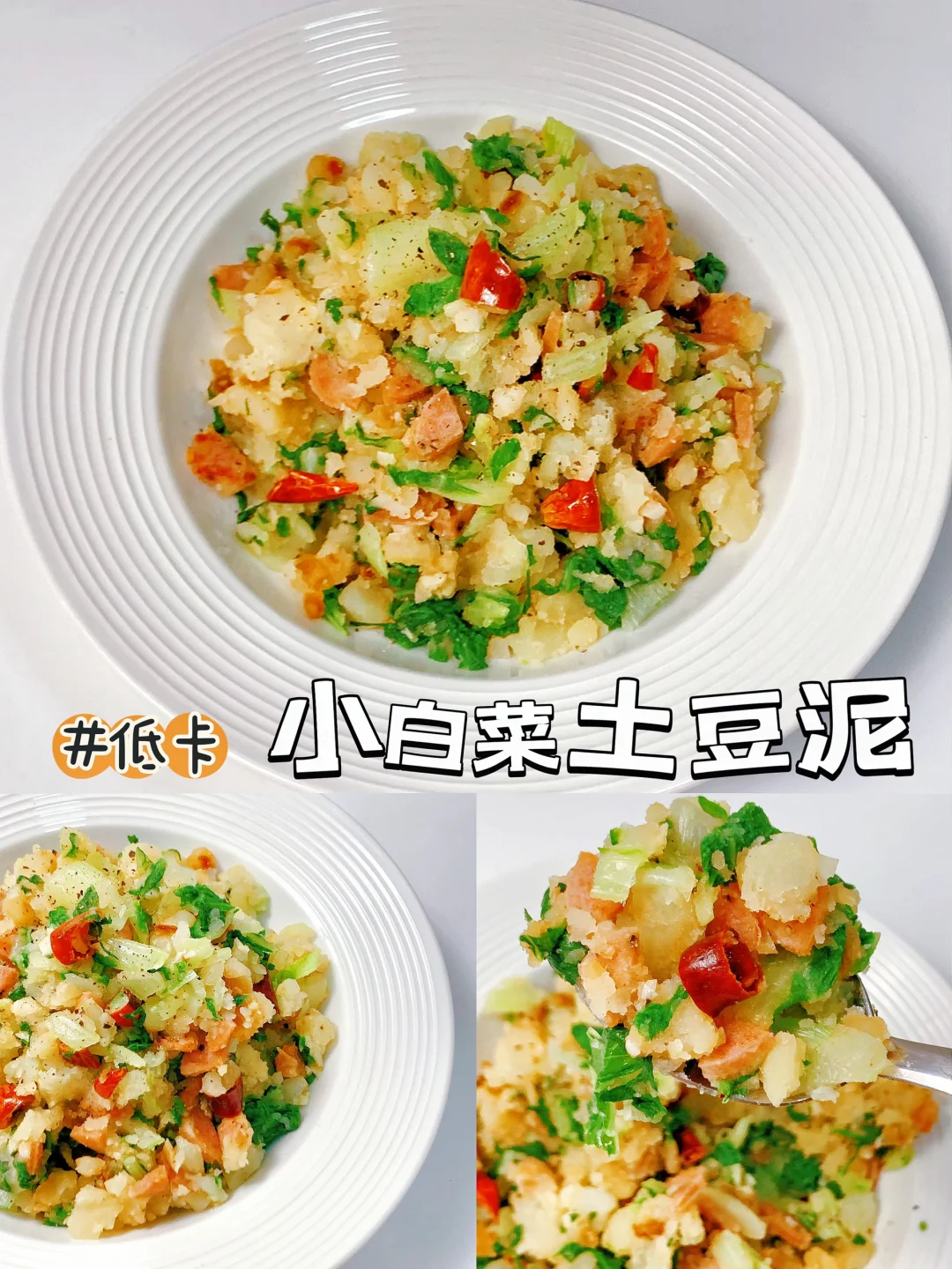 普通人的减脂餐！减脂期吃它！我两周瘦了七斤