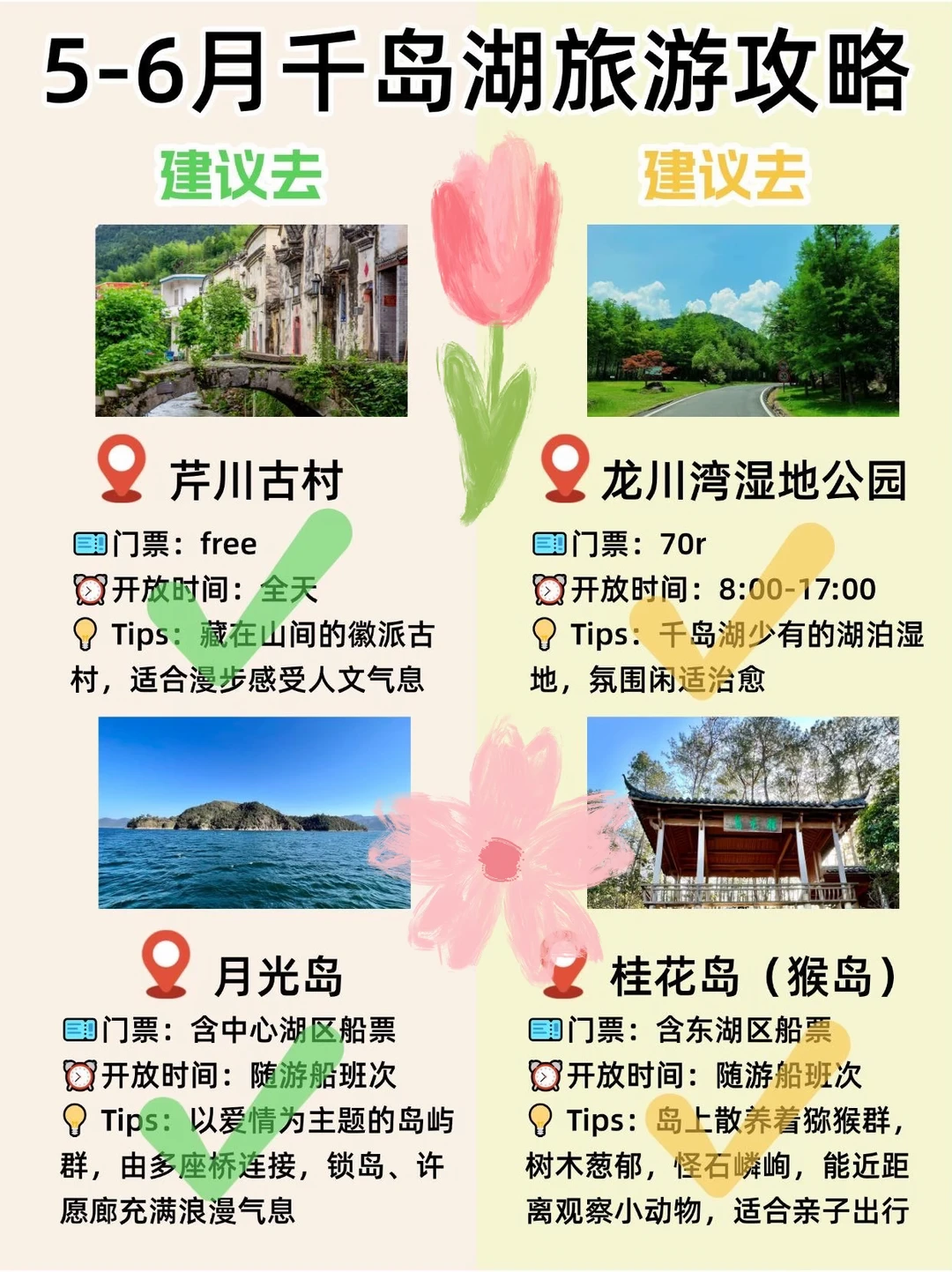 🌟暑假旅游抄作业！千岛湖凉快不踩雷