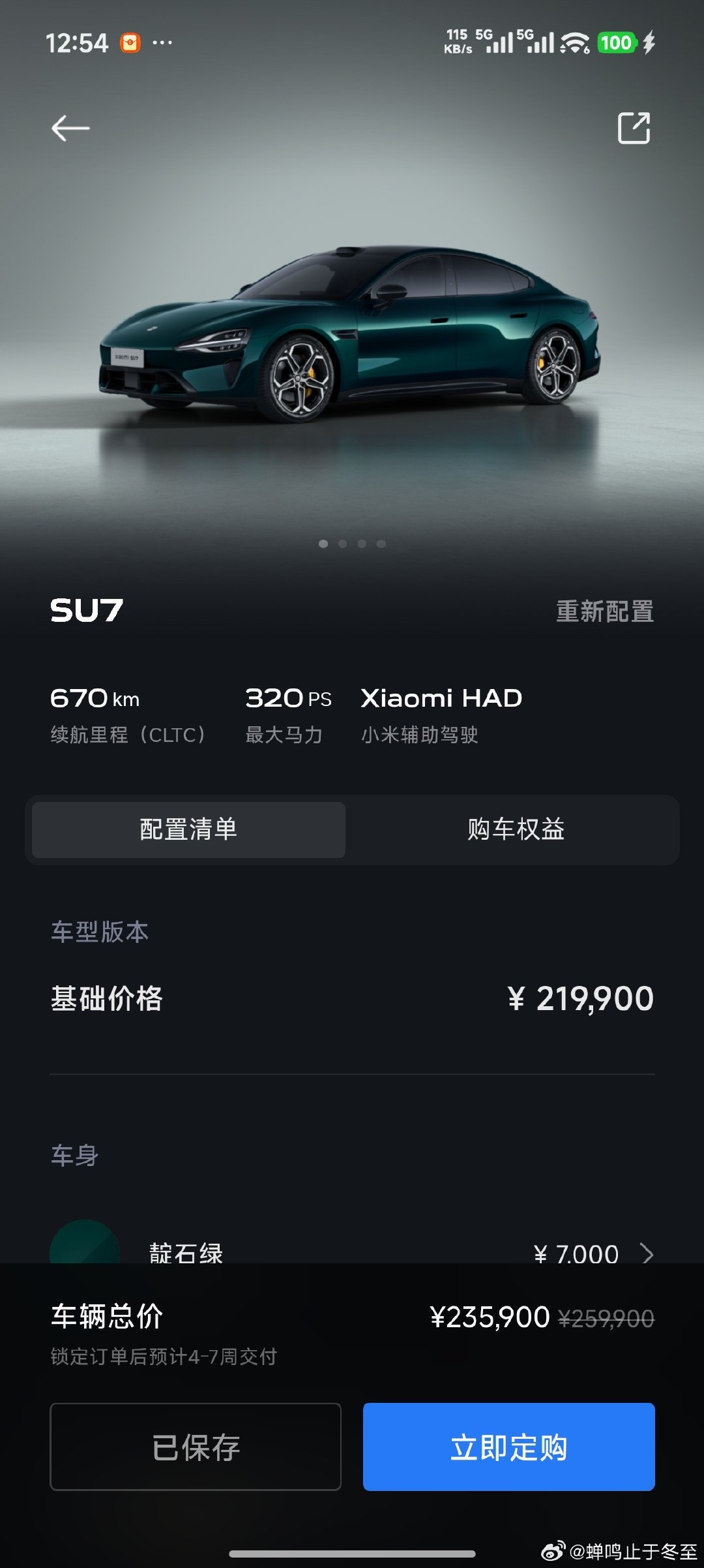 要开始攒钱了，不能随便瞎买了。 ​