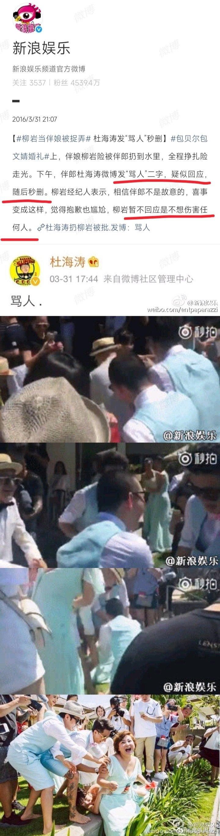 包贝尔 包文婧当年婚闹那事柳岩挺惨的，婚闹后她事业遭受很久的停滞，但是包文婧两夫妻却经常上节目，还说婚礼被毁有遗憾…[允悲][允悲][允悲][允悲] ​