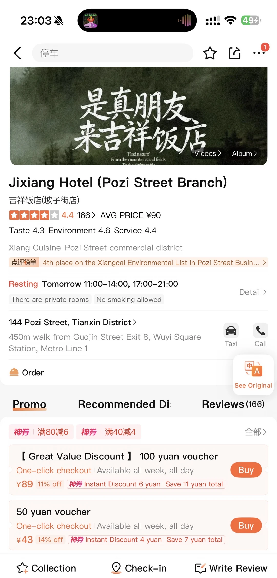 长沙前三，不开玩笑