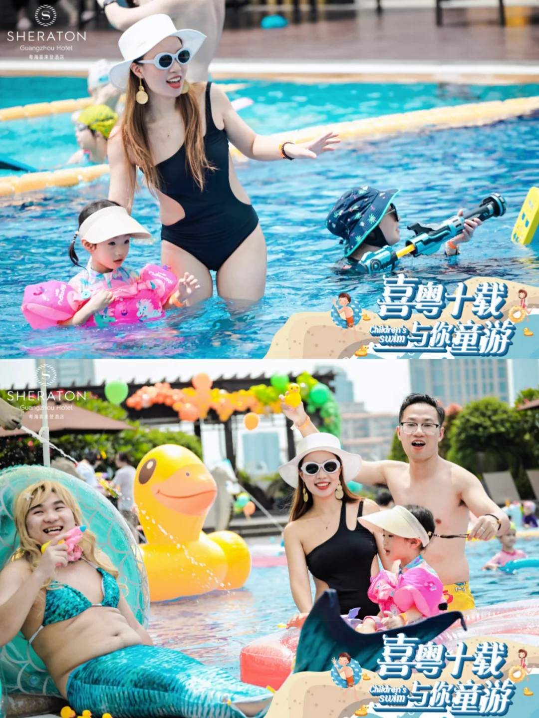 夸爆粤海夏日泳池派对，500方亲子水上乐园