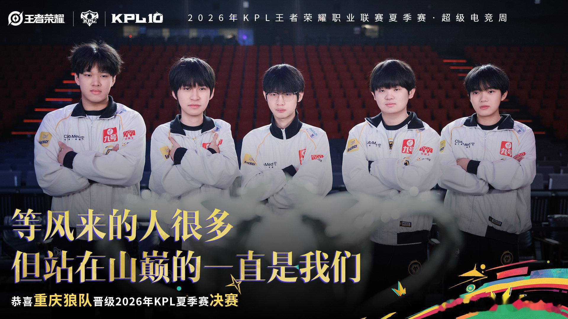 #狼队冲击夏季赛冠军##狼队冲击十二冠#
距离十二冠就差最后一步！全员稳住冲到底，能不能拿下这个传奇纪录就看这场总决赛了！ ​