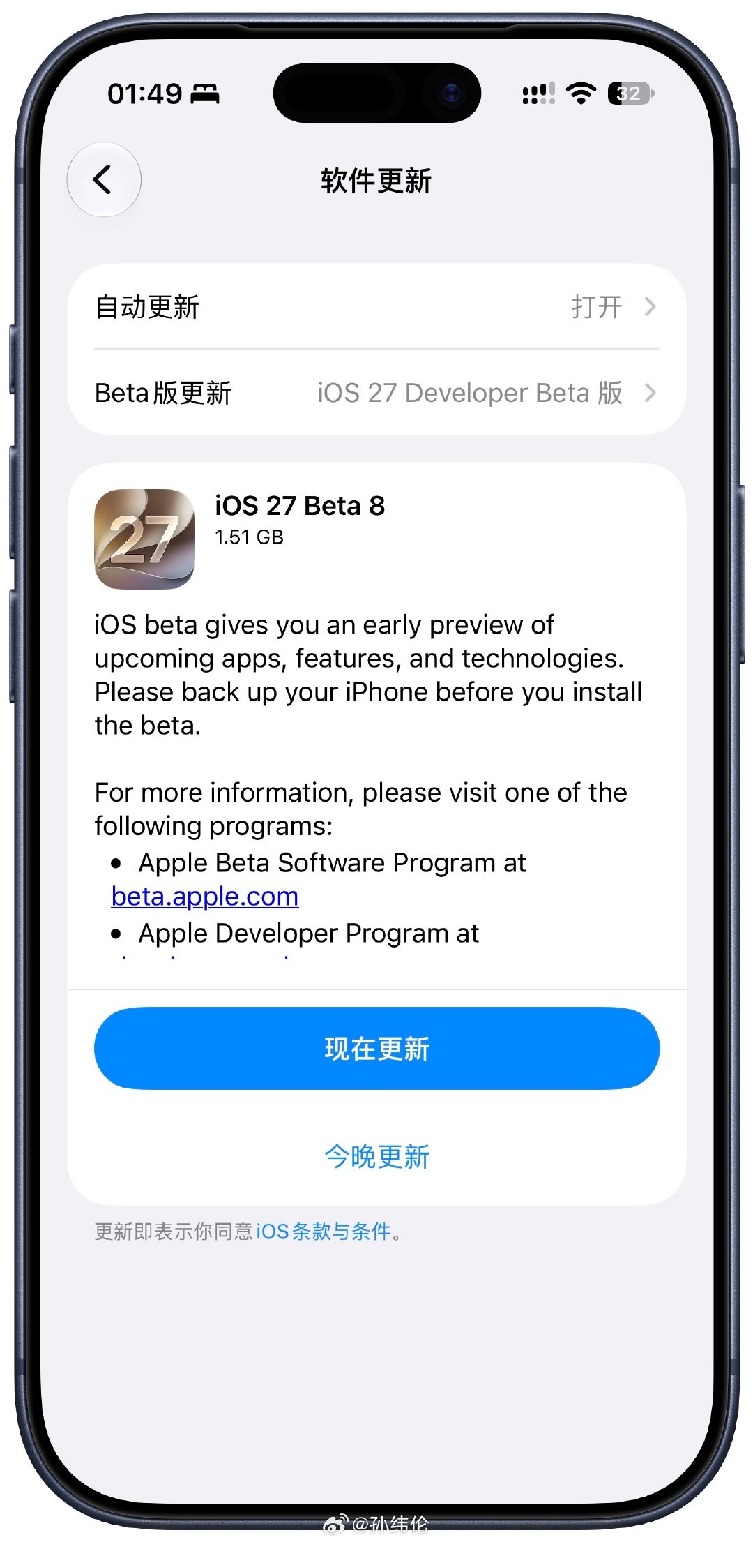 iOS27 Beta 8来了 下周就是发布会了

#库克正式卸任苹果CEO##ios27##你在等iPhone18还是折叠#  ​