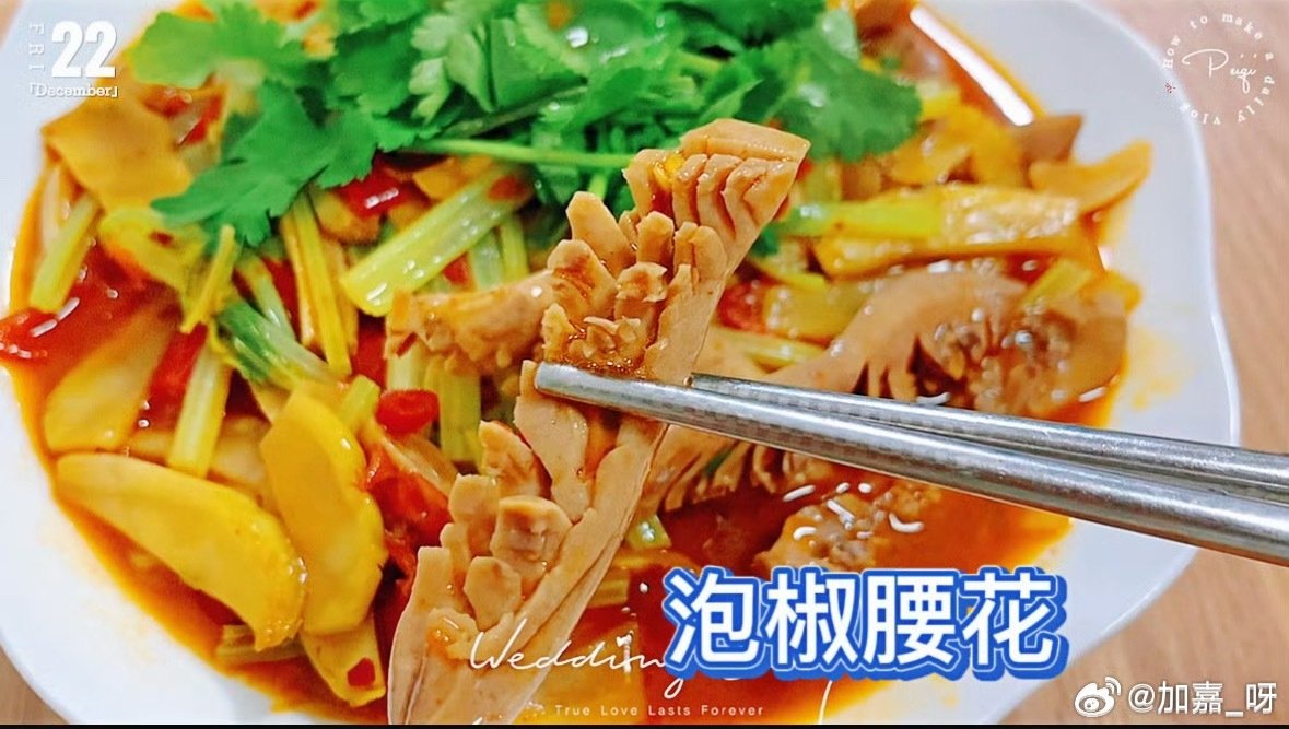 看到这个还有点想吃了，腰花的异味主要在腰臊上，弄干净就基本没味道了，

川渝那边一般是做成泡椒腰花或者烫火锅，都挺好吃的

#老板帮顾客烫腰花异味重倒掉整锅水#老板还怪好的，愿意帮忙。 ​